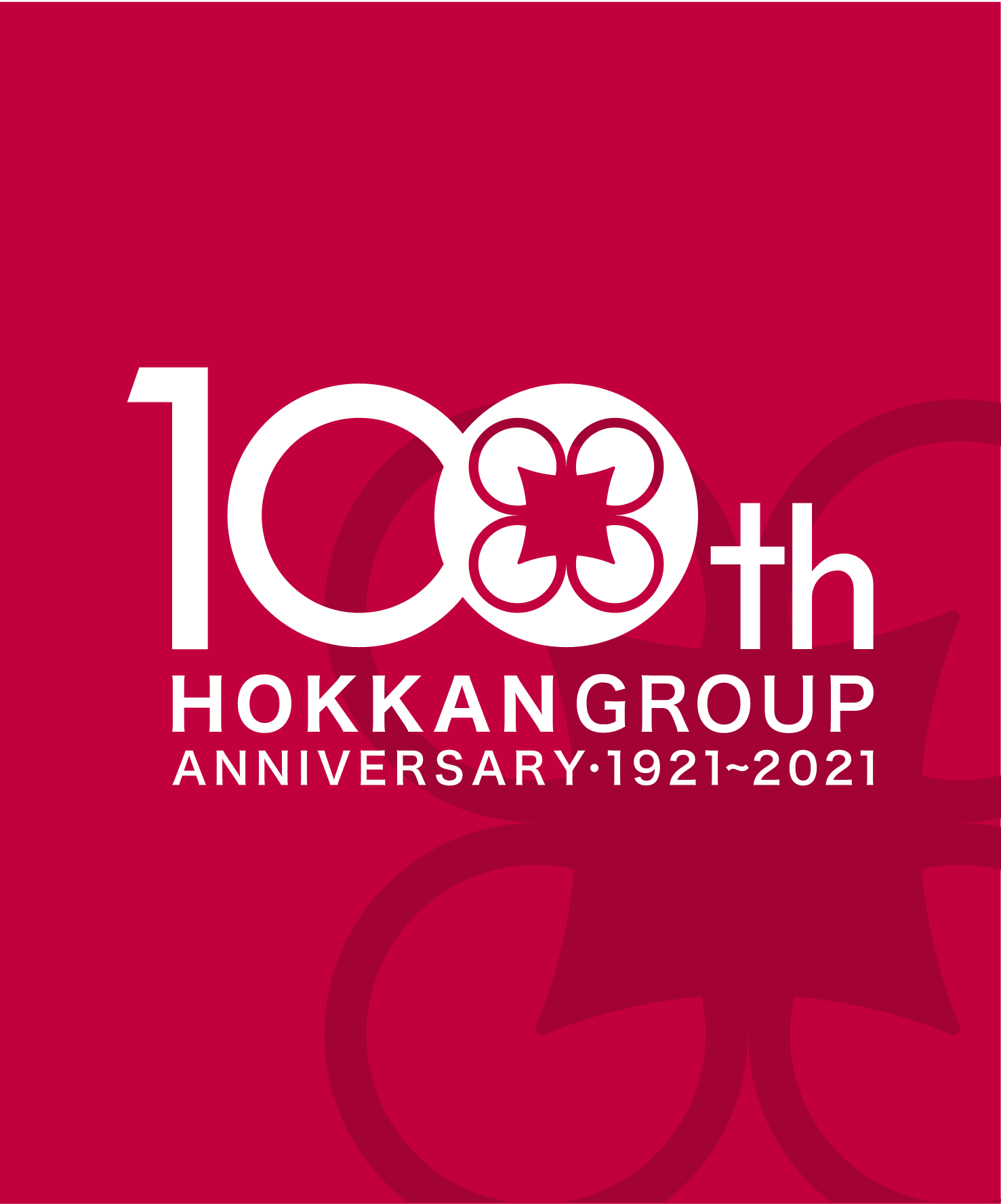 ホッカンホールディングス１００周年ロゴ